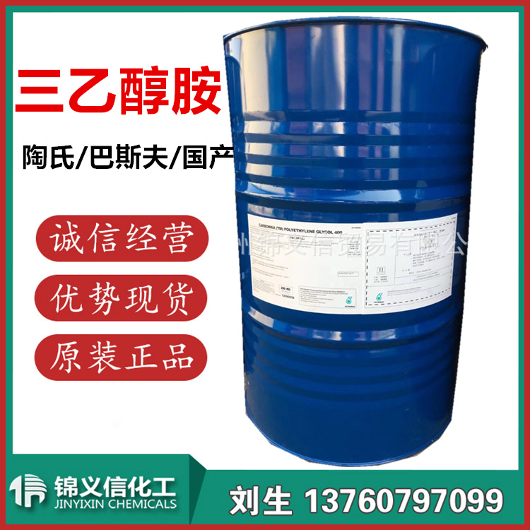三乙醇胺 优势现货美国陶氏     国产  代理商