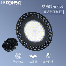 led投光灯室外照明庭院工厂房泛光灯射灯户外灯防水75w100W广告灯