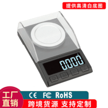 跨境货源USB 精度克拉珠宝秤 0.001g充电珠宝粉未实验室电子称