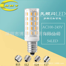 E12/E14/E17/B15LED节能玉米灯54灯珠恒流110V220V陶瓷水晶灯光源