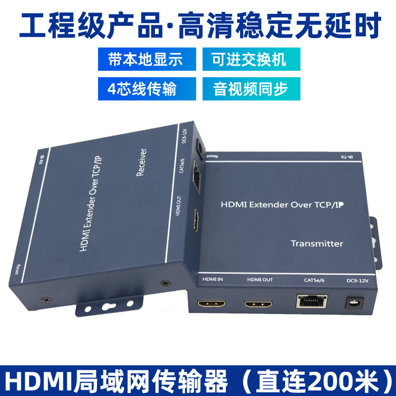 战强 HDMI延长器150米200米RJ45转网络网线传输信号收发器一对多|ms