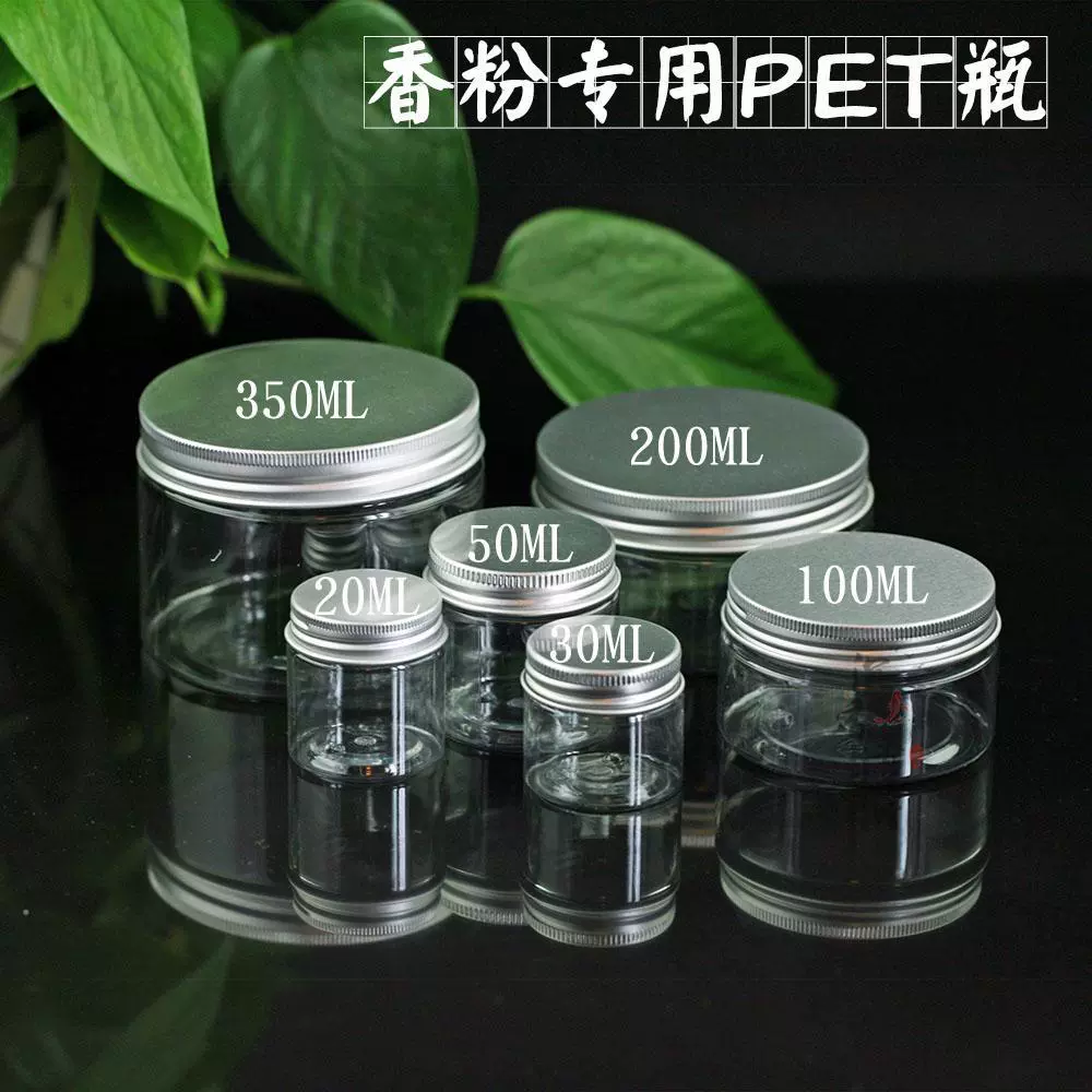 Благовония Порошок Баночка Порошок Бутылка ПЭТ Прозрачная пластиковая бутылка Бутылка с широким горлышком Алюминиевая крышка без запаха Баночка для чая Коробка для поднятия бусин