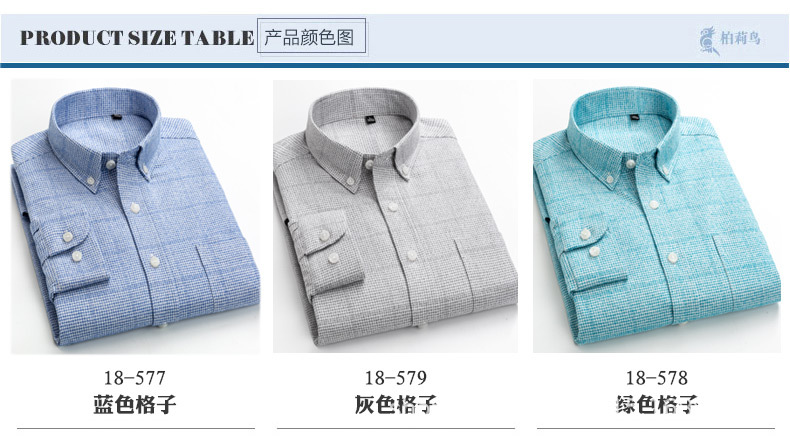 夏季热卖柏莉鸟纯棉磨毛衬衫男士轻商务跨境全棉衬衣外套一件代发详情图5