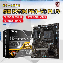 ΢- B350M PRO-VD PLUSΑ ֧AM4ӿ DDR4