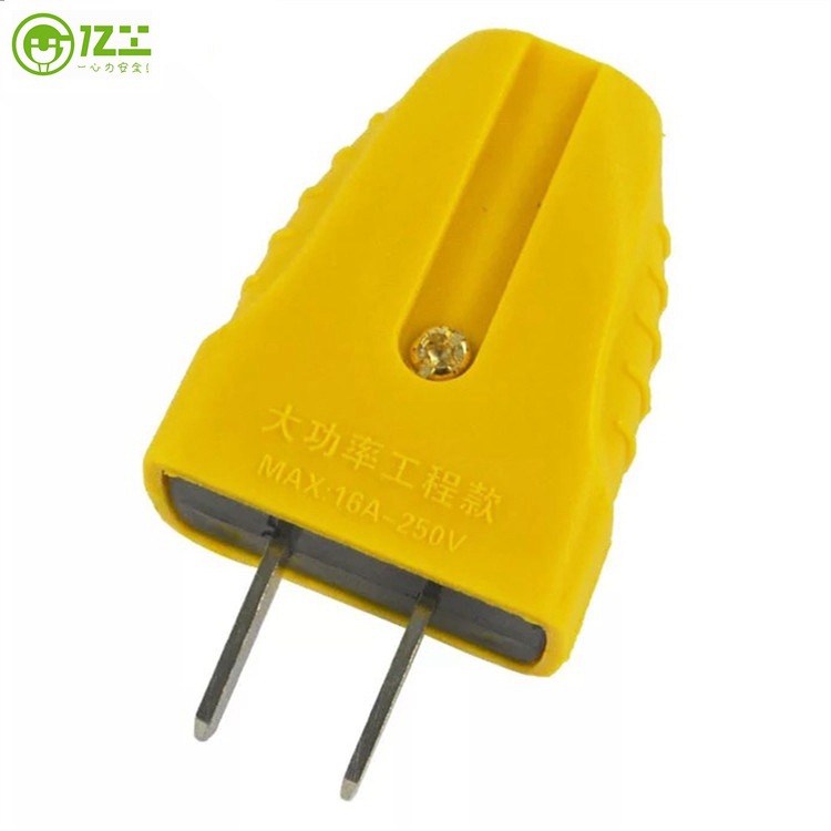 亿工 黄色家用工业原铜片固定阻燃电源插头 10A两脚两极插头2插头