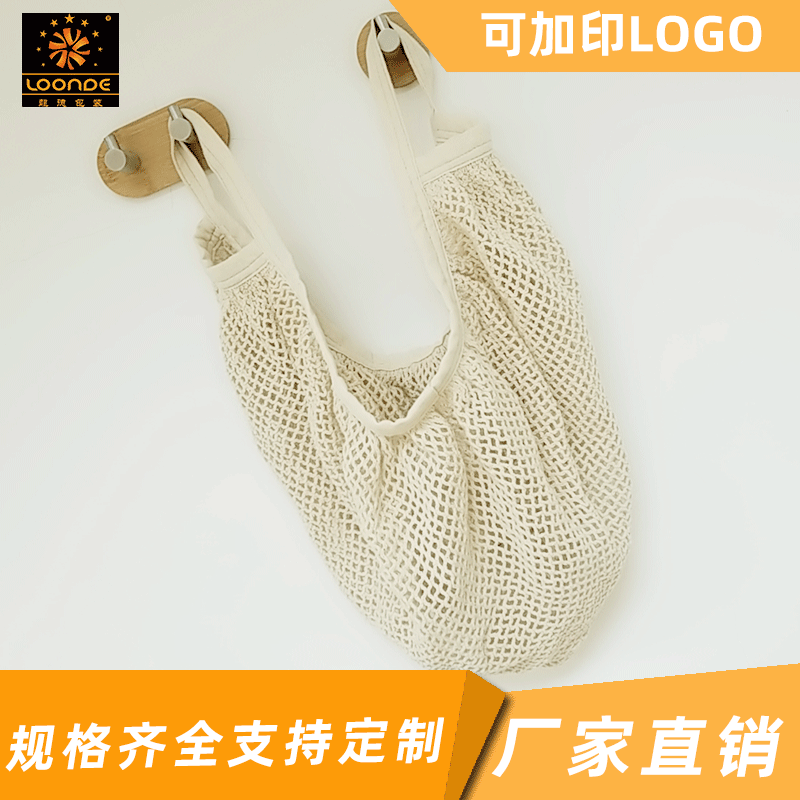 工厂定棉购物袋超市水果网袋粗方格纯棉购物袋厂家直供