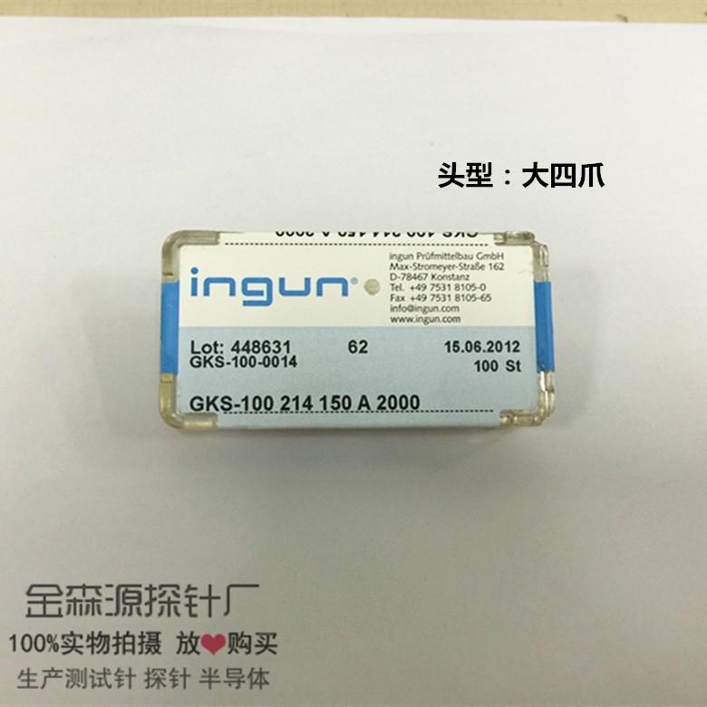 INGUN 测试针GKS100-214-150 大四爪探针/顶针/PCB测试针/原装针