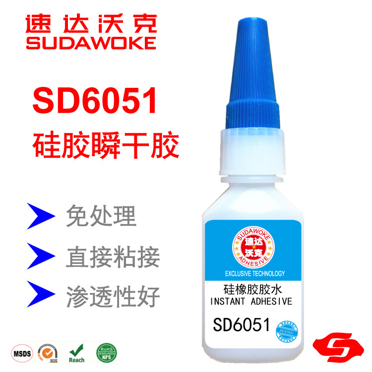 批发速达沃克SD6051软PVC\ABS \搪胶\EPDM玩具皮革硅胶胶水