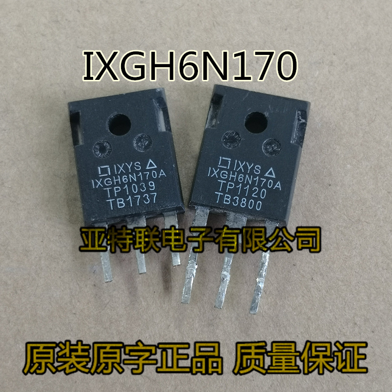 IXGH6N170A 高压IGBT管 6A1700V 原装进口拆机 测试好 TO-247