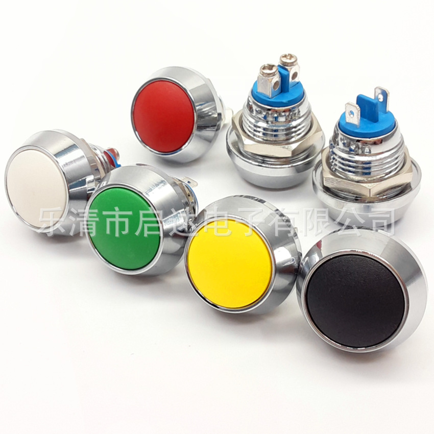 12mm 球形自复位防水金属不锈钢按钮开关汽车改装螺丝脚