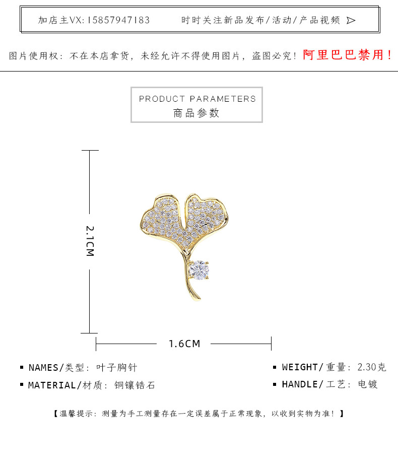 Fashion Ginkgo Leaf Anti-light Buckle Brooch Cute Accessories Corsage display picture 13