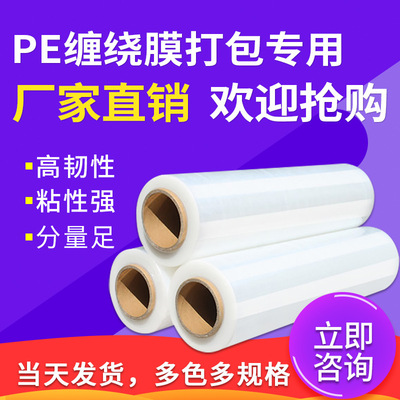定制缠绕膜20/30/40/50/60/80/100CM黑色透明打包膜工业生产厂家|ms