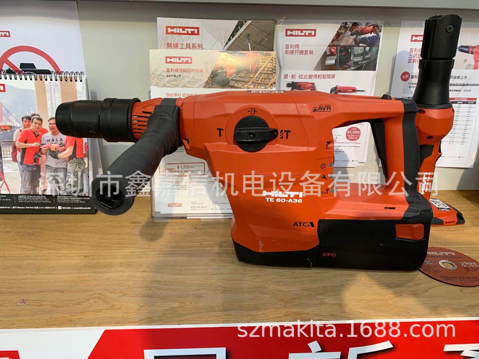 TE60-A36 现货批发瑞士 HILTI喜利得 充电电锤 TE 60-A36