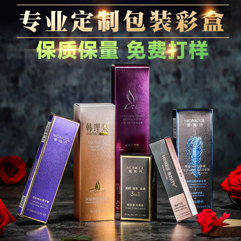 礼品盒定制 白卡纸袜子面膜护肤品化妆品包装盒彩盒纸盒定做加工|ms