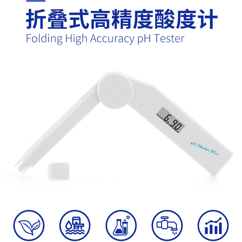 折叠式酸度计 水质检测酸碱度测试计   ph计ph-009(lv)