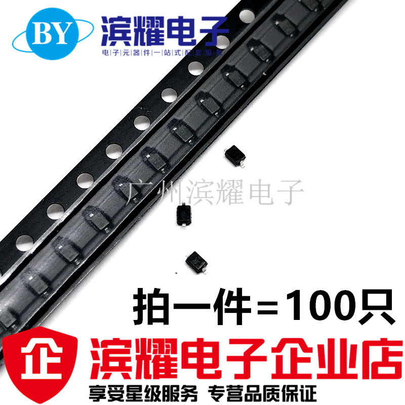 贴片稳压二极管 BZT52C6V8S 6V8 0805 WB SOD-323（100个）