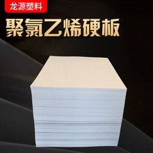 SֱNɫӲPVC ۏhO2mm3mm4mm10mmLȿɶ