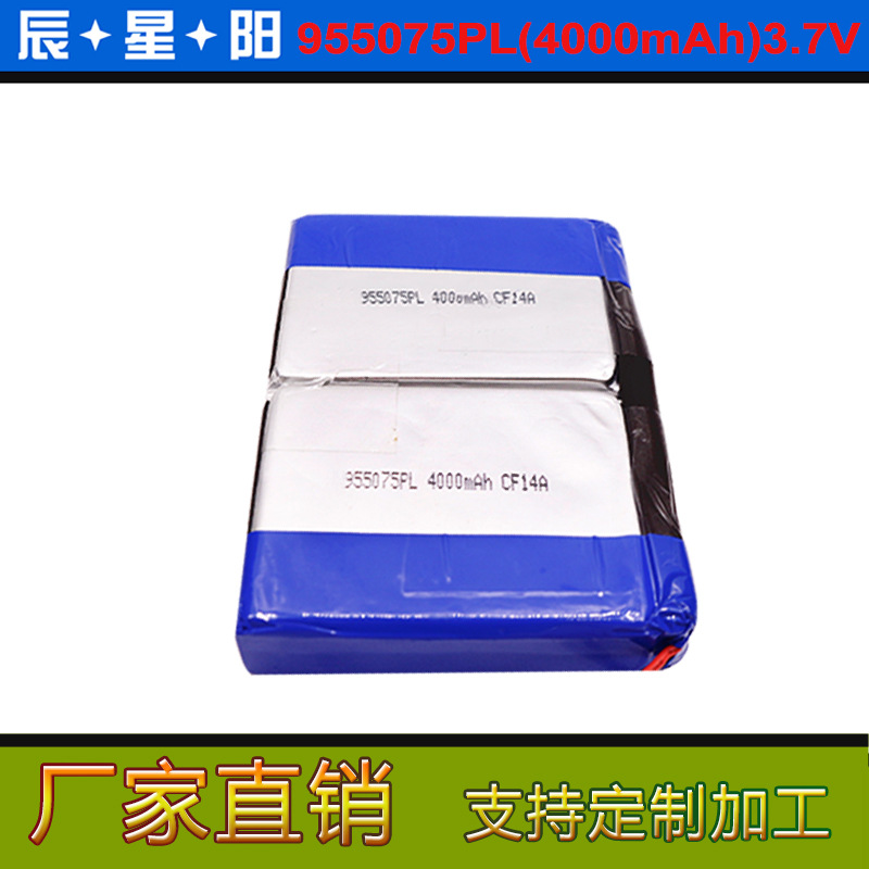 可供应955075 聚合物电池4000MAH3.7V 锂电池监控设备 医疗仪器用