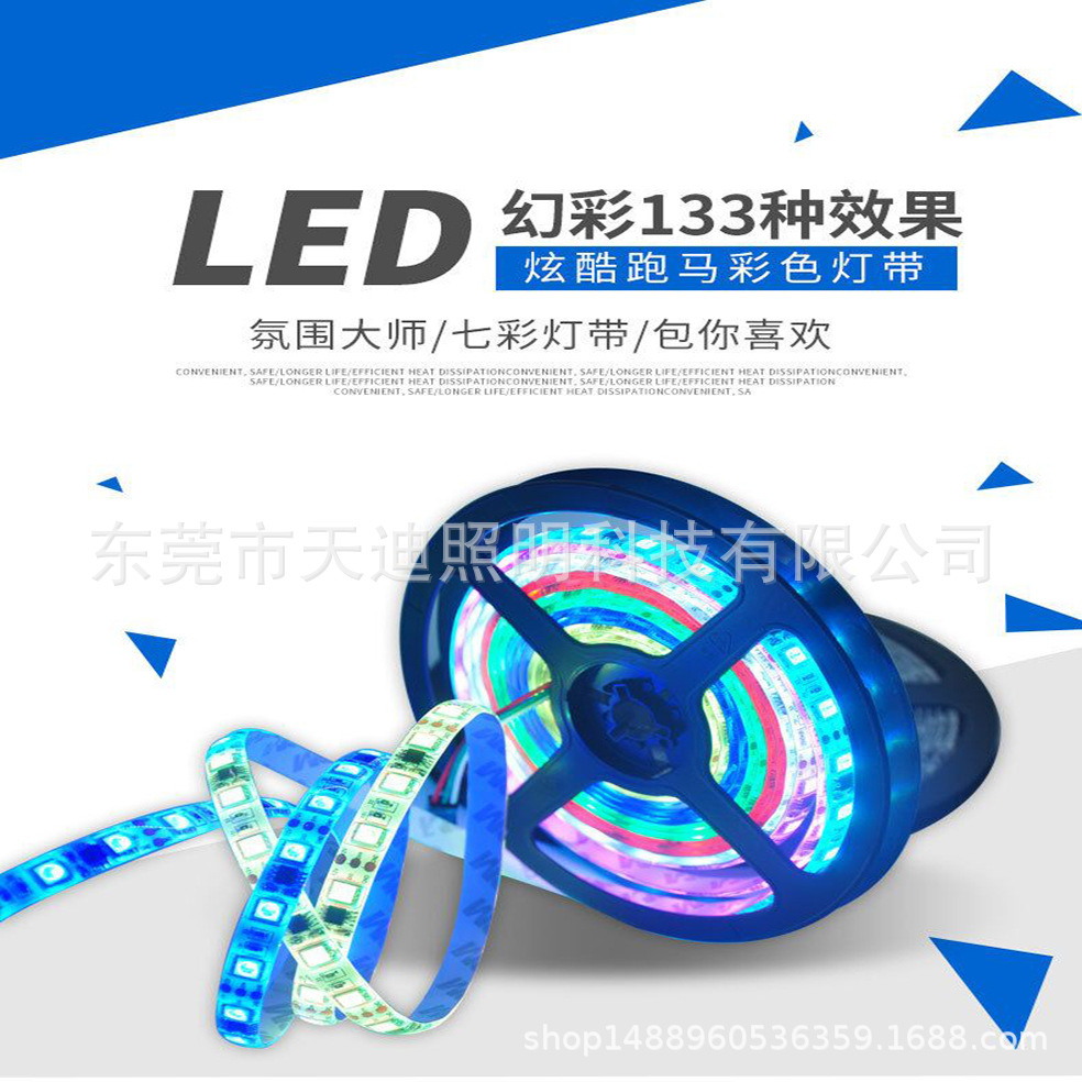 HTTP 5050 Symphony of lights 84 Light waterproof Horse racing Colorful lights Full color RGB decorate outdoors Light Bar