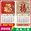2020年广告挂历定制福字吊牌烫金LOGO 鼠年企业挂历月历福牌定做|ms