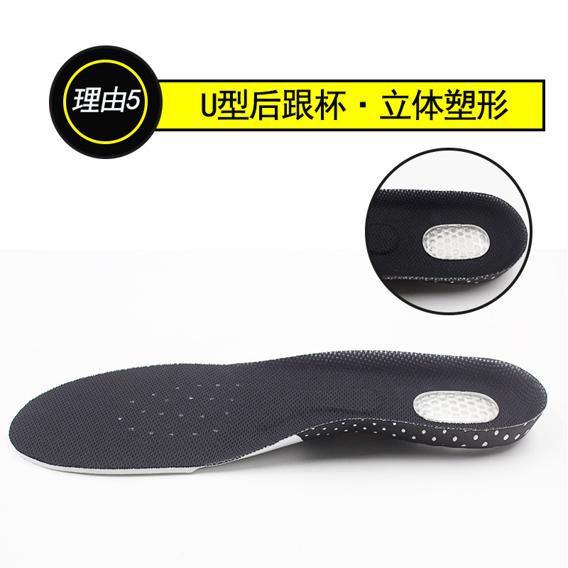 EVA运动鞋垫
