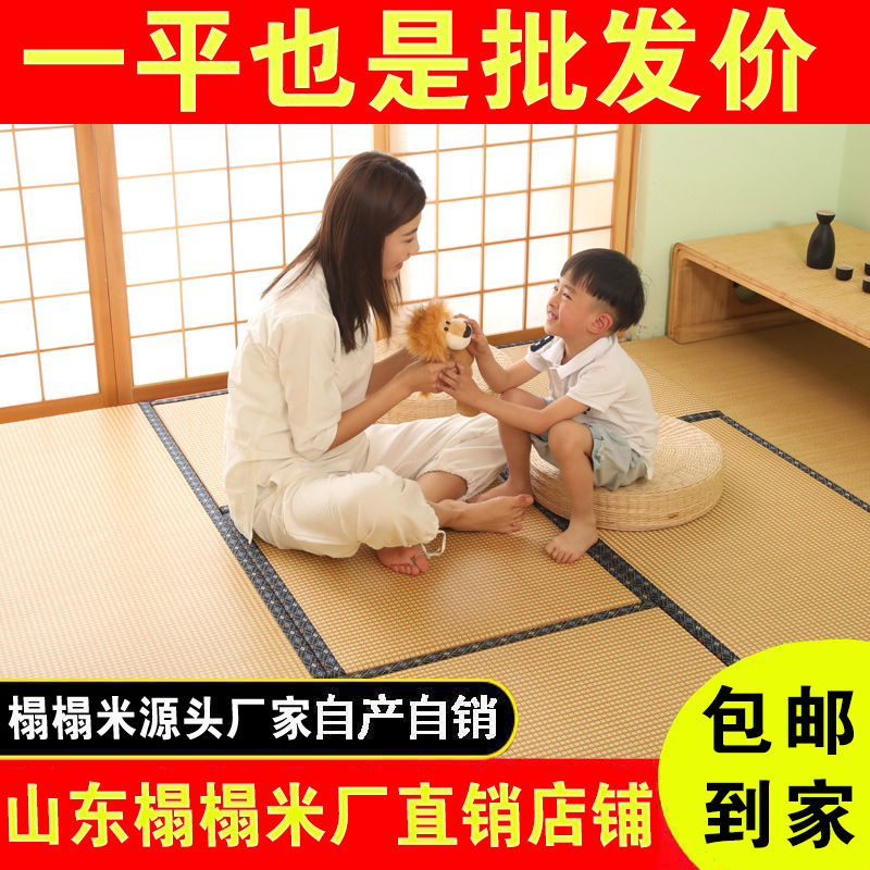 Customized Japanese Tatami Mat Tatami Seat cushion Cushion bedroom household Mattress Tatami Coconut mat