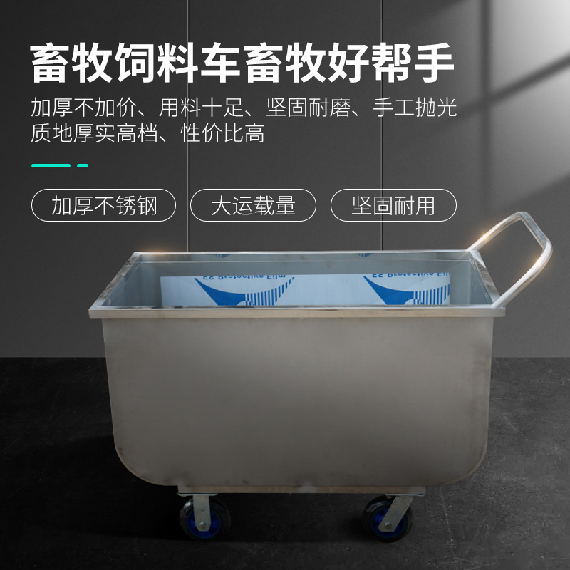 Granja de cerdos engrosada de acero inoxidable soldadura completa mano empuje camión de alimentación dos alimentación opcional alimentación camión transporte equipo de cría
