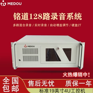 Mingdao 128 Система телефонной записи реальной записи многоуровневой гибридной гибридной записи 2T Hard Disk Storage