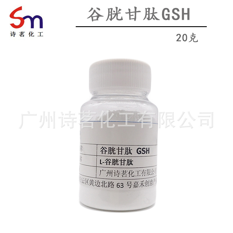 Glutathione 20 grams per bottle Sample t...