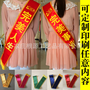 Etiquette Ribbon Blank Welcome Belt Printed Logo Text Adult Children Student Shoulder Belt Annual Meeting Commendation Shoulder Belt