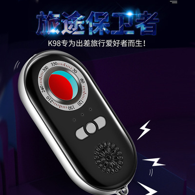 k98酒店宾馆摄像头反偷拍探测仪防偷拍 震动报警防盗探测器|ms