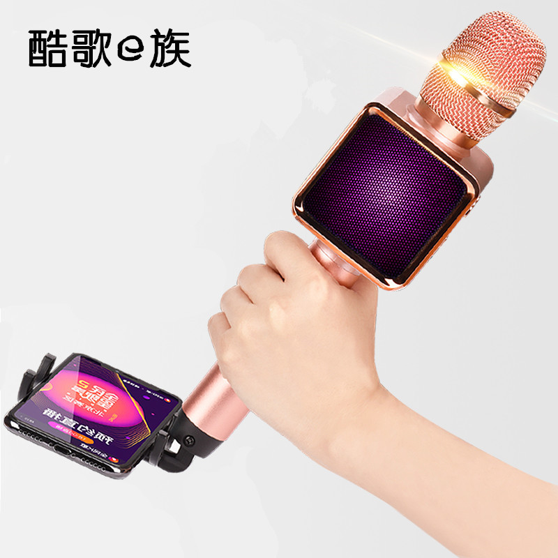 Cool Song E KG-810 Bluetooth mobile phone microphone with sound change and mute function K song microphone sound integration