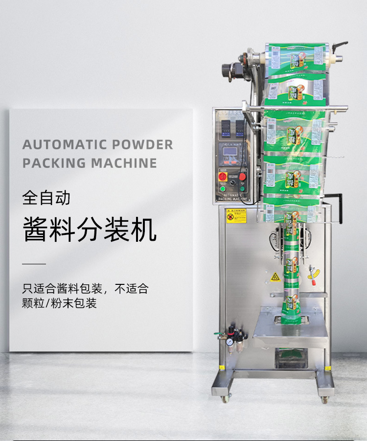 全自动膏体包装机_01.jpg