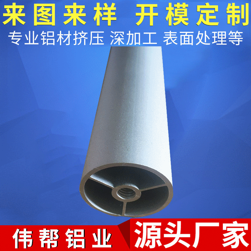 开模定做铝合金升降杆型材 各类仪器机器升降铝合金型材加工