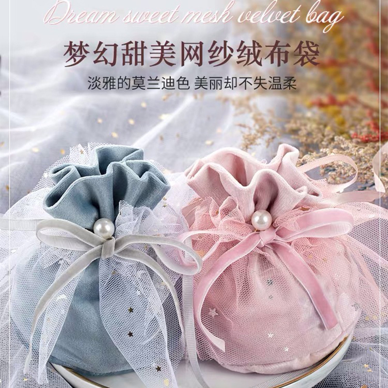 网红同款丝绒布艺袋子 星空纱裙手拎提结婚喜糖盒 婚庆用品喜糖袋