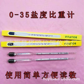 比重计;密度计;浓度计