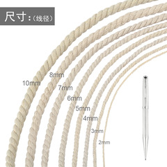 [29] Supply 1 kg of 2-3-4-5-6-7-8-10 mm thick, natural-color cotton rope, wound on a spool