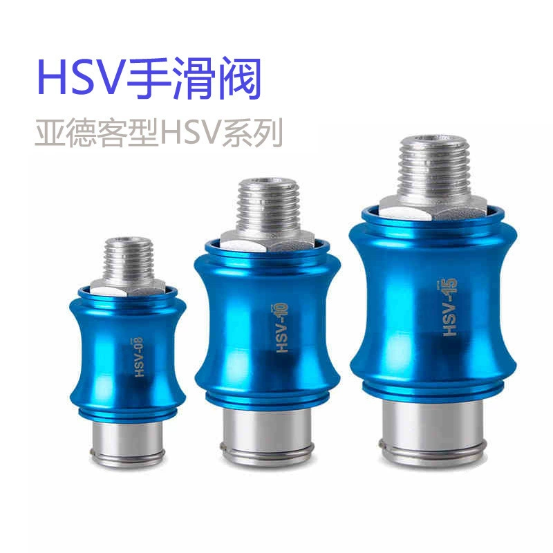 Пневматический переключатель ползунков/ручной скользящий клапан Yadeke HSV-06/08/10/15 1/2/3/4 минутный ручной нажимной клапан