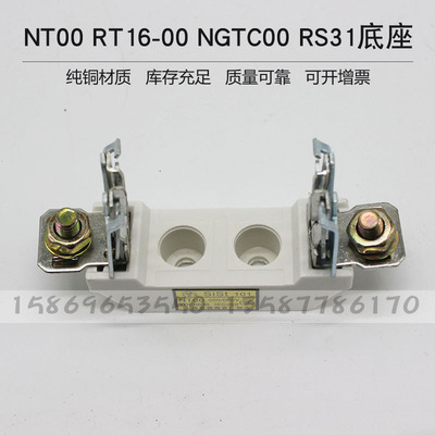 NTOO-1PRT16-00NT00NGTC00RS31刀形插入式熔断器底座陶瓷保险座子|ms