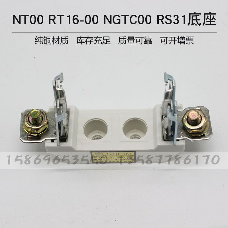 NTOO-1PRT16-00NT00NGTC00RS31刀形插入式熔断器底座陶瓷保险座子|ms
