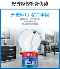 Haoxiujia wall repair paste wall repair paste white interior wall putty paste nail hole crack paste latex paint wholesale