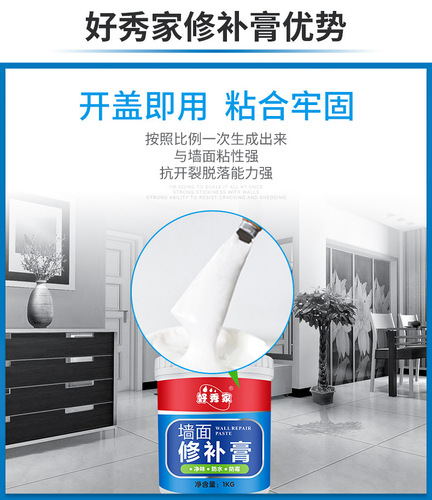 Haoxiujia wall repair paste wall repair paste white interior wall putty paste nail hole crack paste latex paint wholesale