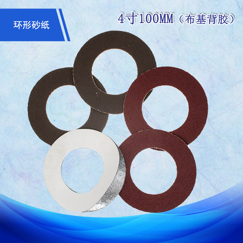 跨境货源 4寸100mm环形布基背胶砂纸自粘圆盘砂纸打磨机背胶砂纸