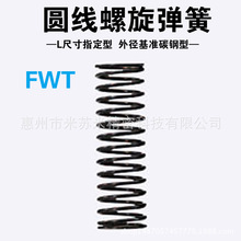 厂家直销 圆线螺旋弹簧 FWT20-[40-200/1]-A/B 系列 MISUMI 型号