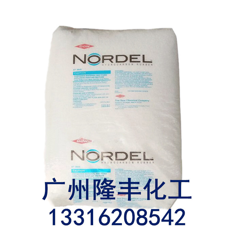 三元乙丙橡胶/美国陶氏EPDM/4725P