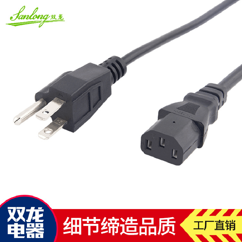 厂家直供美式三插头电源线双龙电源线系列三极电源插头电源线