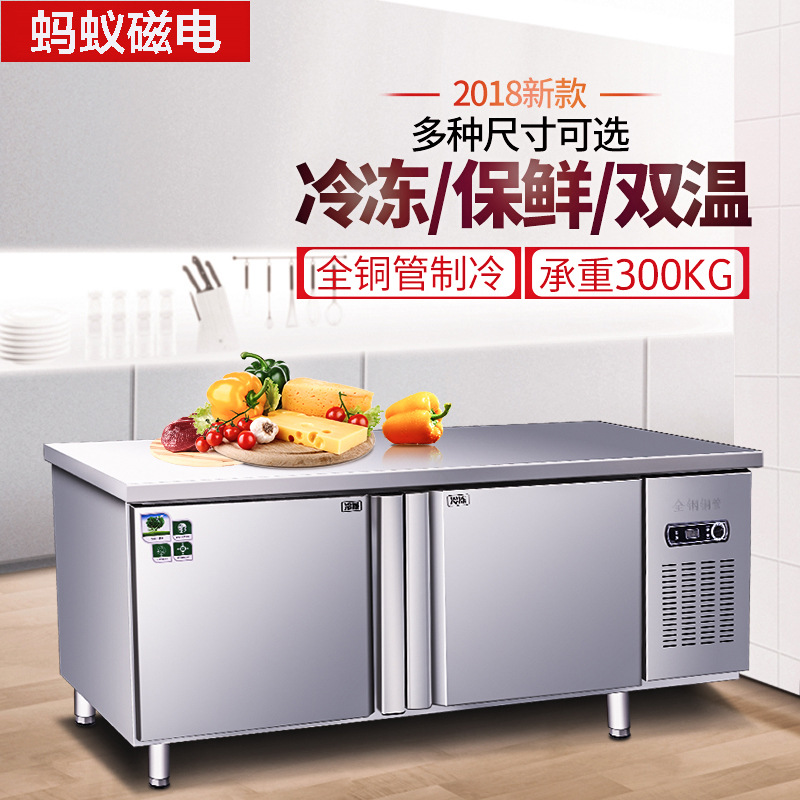 商用厨房卧式不锈钢操作台冰柜大容量冷藏冷冻双温工作台吧台冰箱