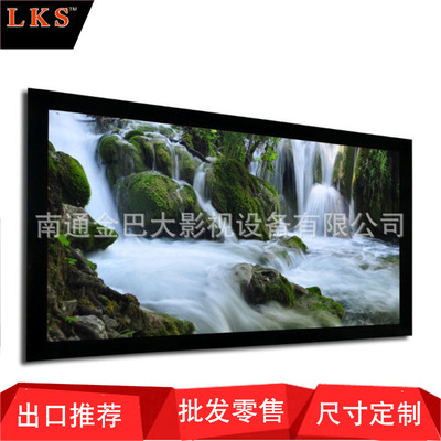Rich LKS Frame Screen Projector Curtain household high definition Projector Curtain 16 :9 Home Theater 92 inch
