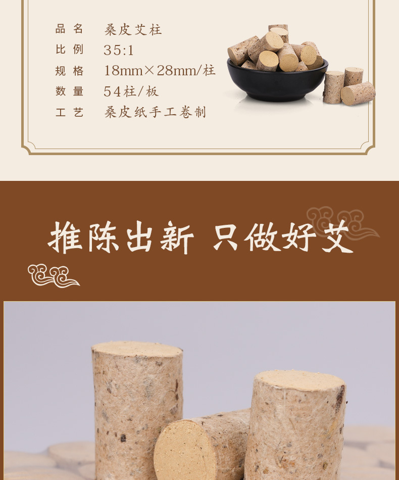 Moxa Stick Cones Ai Zhu 5-Year Aged Mugwort Rolls for Moxibustion Therapy 54 Cones specifications