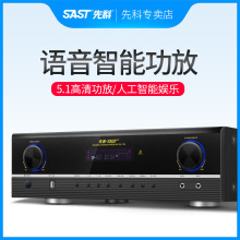 SAST/先科 AK-668家庭影院5.1功放机家用HDMI高清智能WIFI点歌机